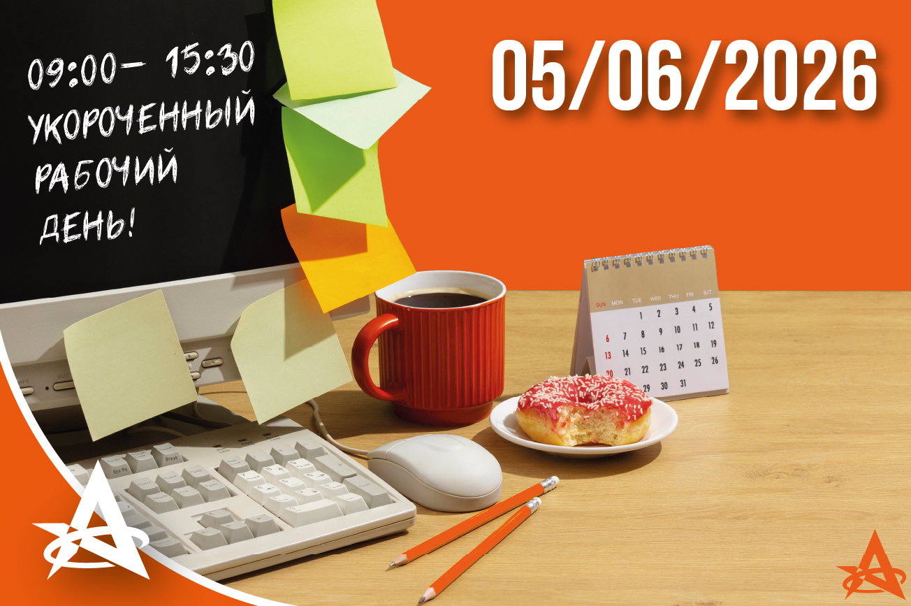 Стоп работе. Старт празднику! Стоп работе. Старт празднику!